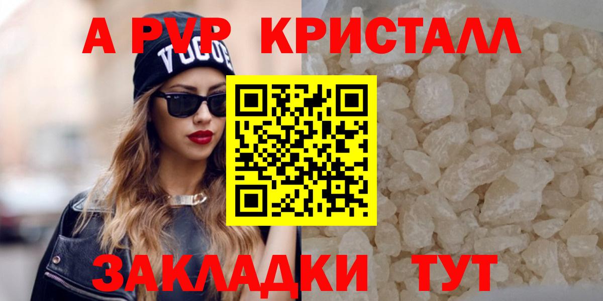APVP крисы CK Тихвин