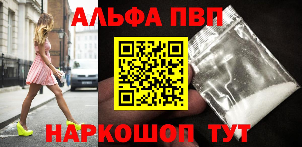 APVP Crystall  Вход с VPN  Тихвин  A-PVP кристаллы  где продают   APVP кристаллы 