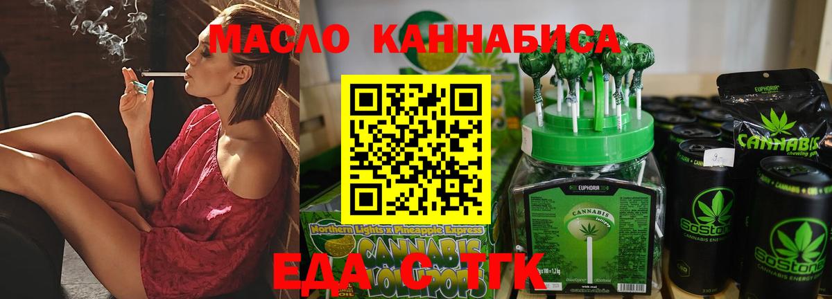 Тихвин  Cannafood конопля  Вход с VPN 