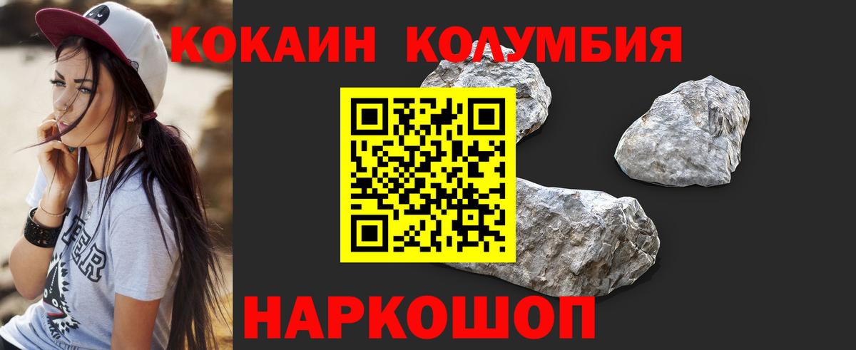 Тихвин  Кокаин 99%  Вход с VPN  КОКАИН Боливия 