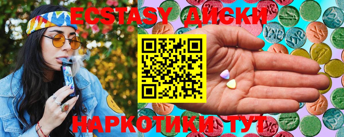 Экстази  Вход с VPN  Тихвин  ЭКСТАЗИ VHQ  Ecstasy 280 MDMA 