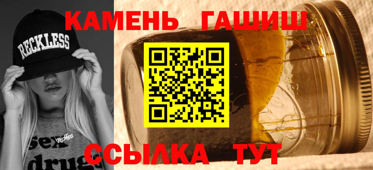 ГАШИШ  Гашиш ice o lator  Вход с VPN  Тихвин  ГАШ гарик 