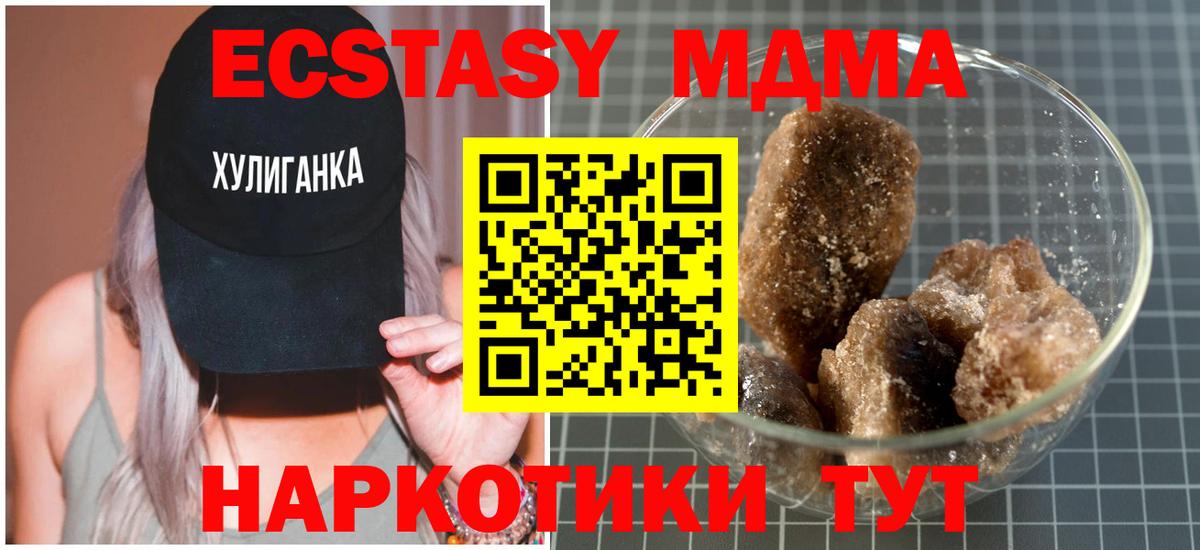 Тихвин  MDMA молли  Вход с VPN 