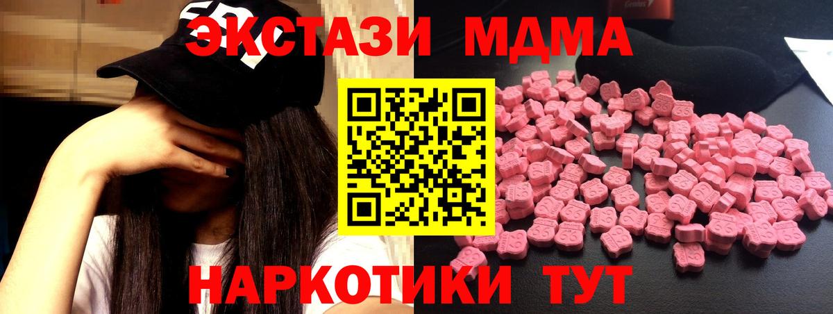 MDMA crystal Тихвин