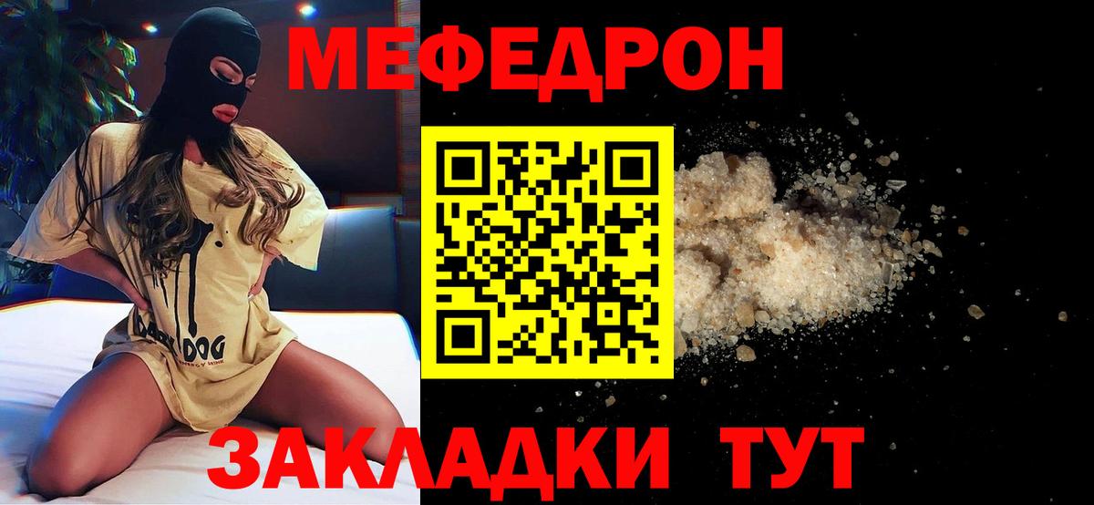 Меф кристаллы Тихвин