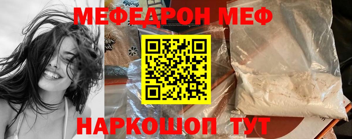 Мефедрон VHQ  Вход с VPN  МЯУ-МЯУ    ТОР  Тихвин 