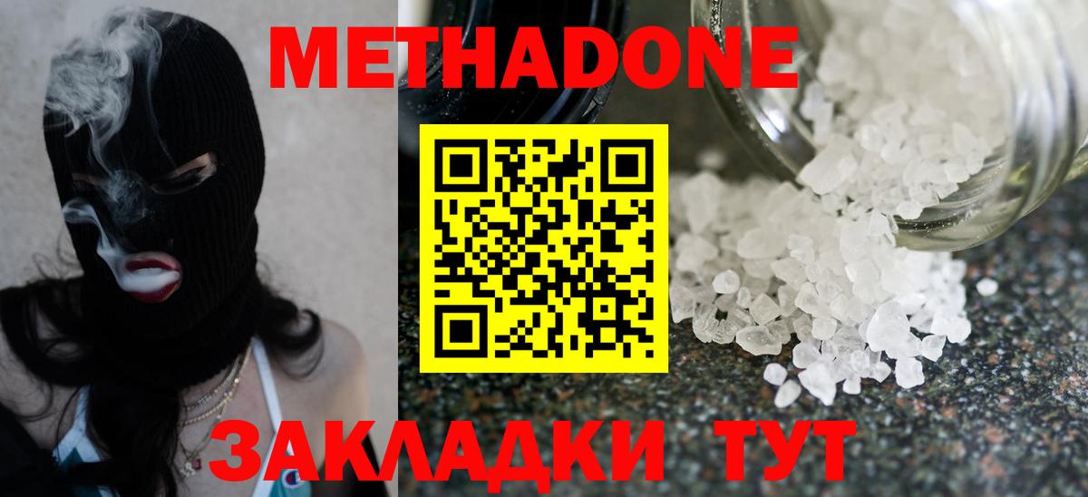 Метадон VHQ  Вход с VPN  Тихвин 