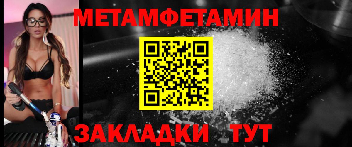 Метамфетамин Декстрометамфетамин 99.9%  Вход с VPN  Тихвин 