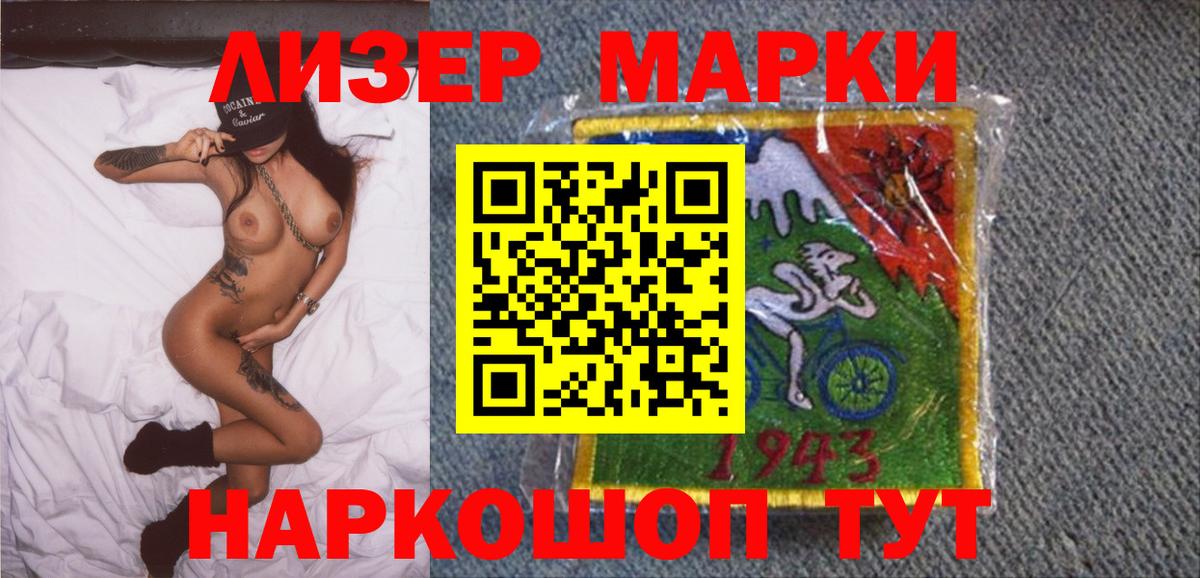 Тихвин  Марки NBOMe 1,8мг  Марки 25I-NBOMe  Вход с VPN 